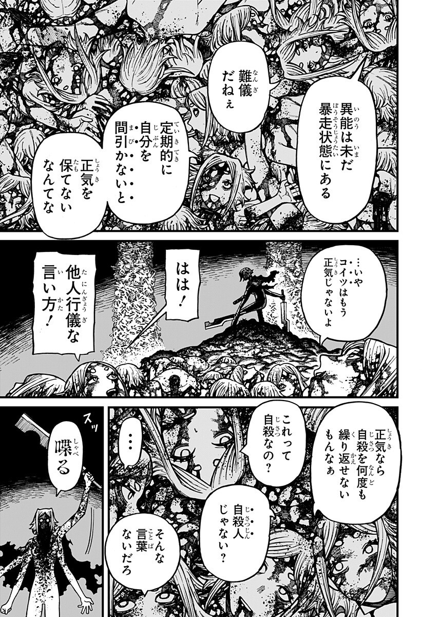 Read CENTURIA Chapter 91 [High Quality / Full] - Page 3 - nicomanga.net