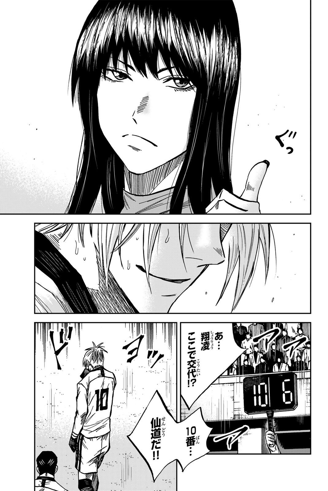 AOKU SOMERO Chap 184 - Pic 5