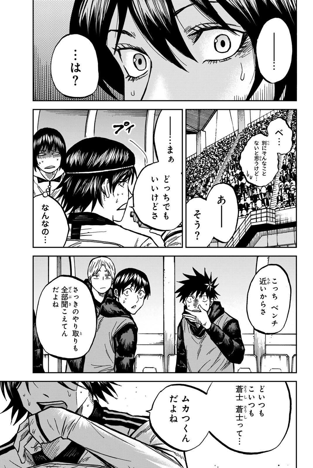 AOKU SOMERO Chap 189 - Pic 7