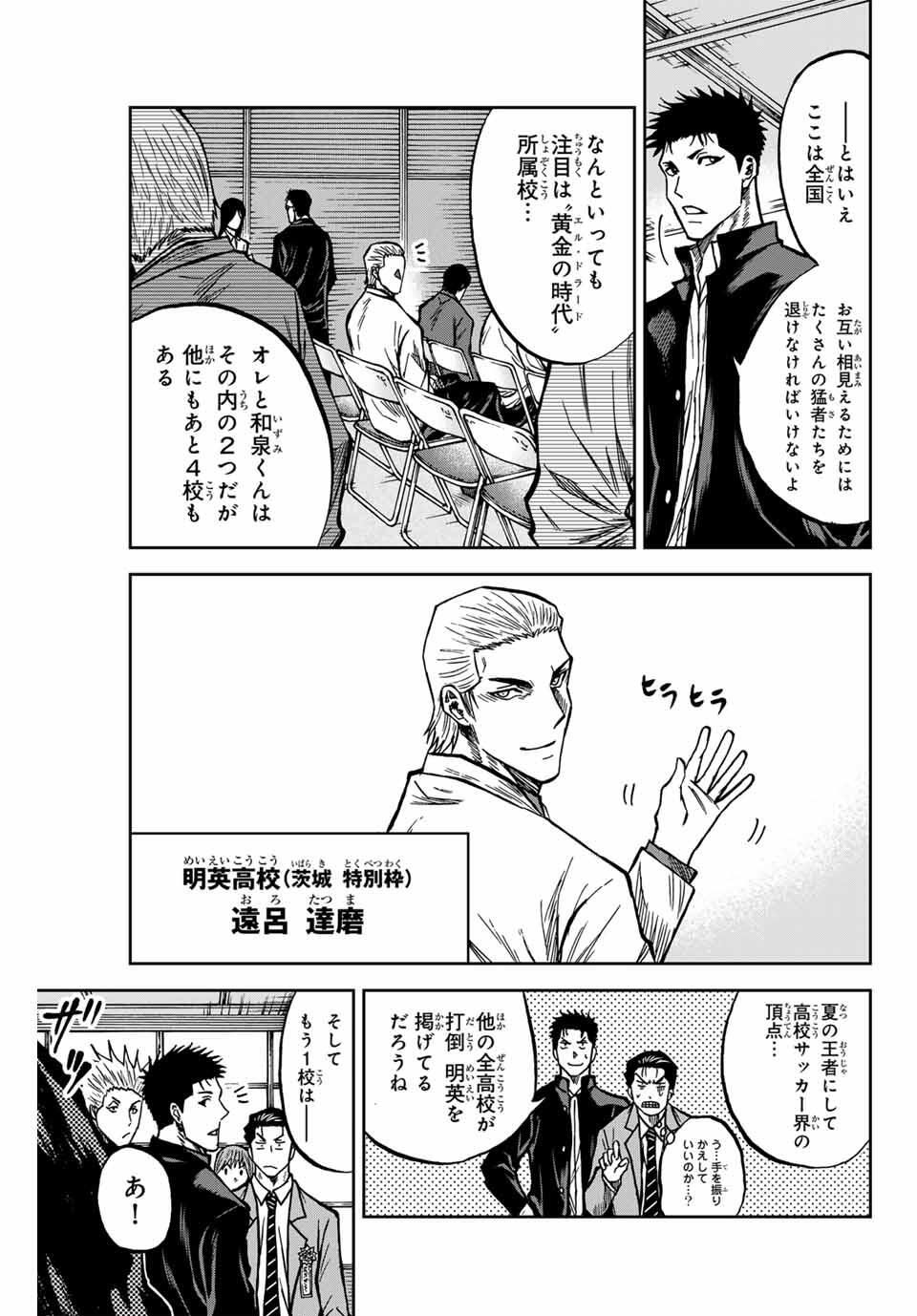 AOKU SOMERO Chap 170 - Pic 5