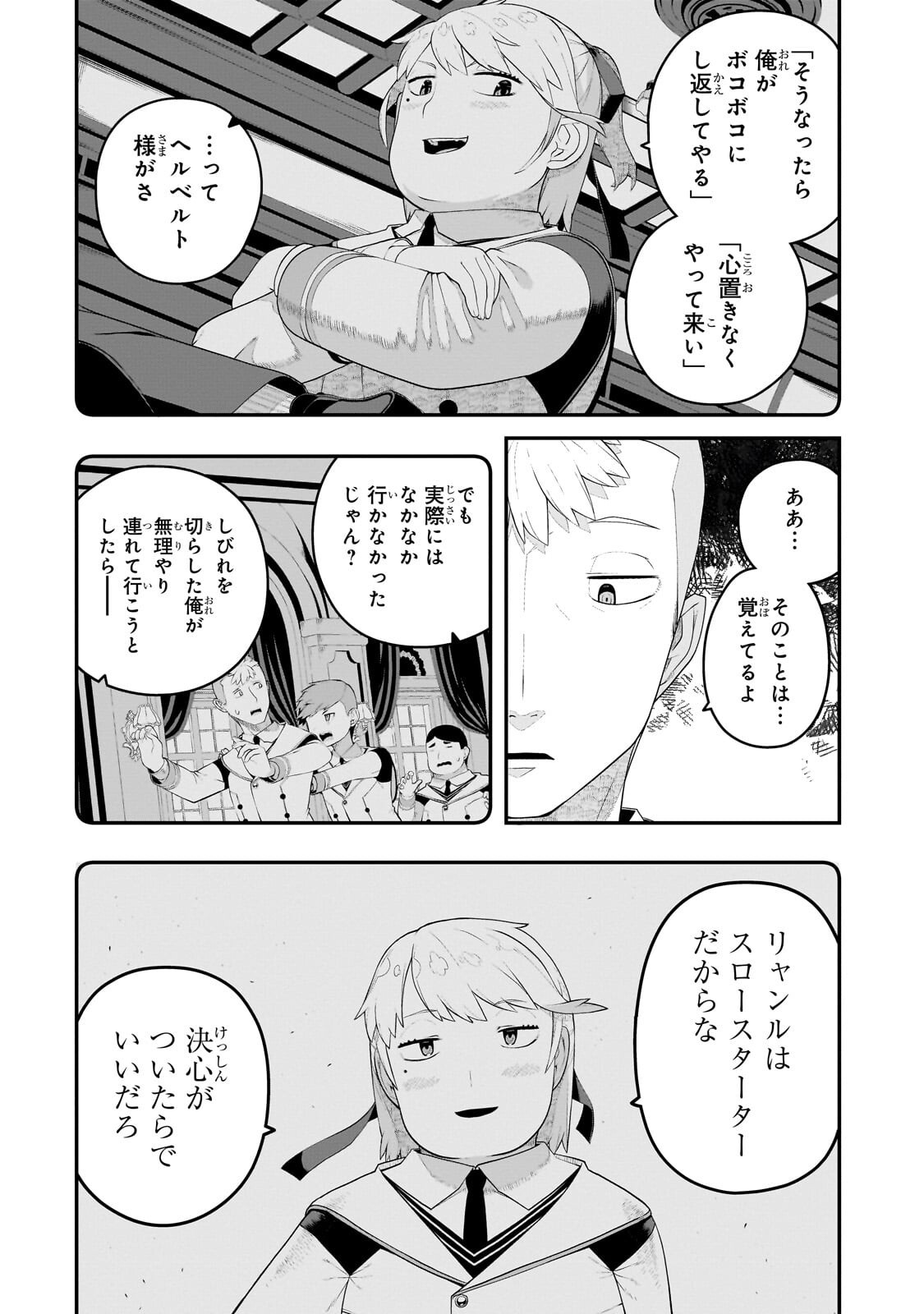 Read BUTA KIZOKU WA MIRAI O KIRIHIRAKU YOU DESU Chapter 20.2 [High Quality / Full] - Page 7 - nicomanga.net