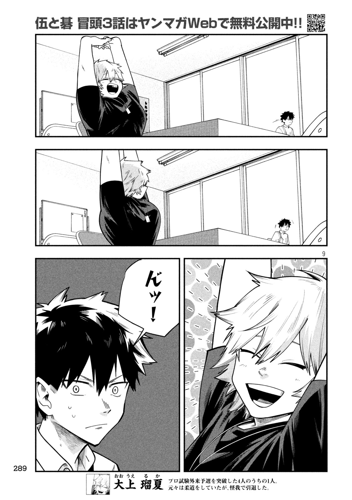 Read GO TO GO Chapter 60 [High Quality / Full] - Page 9 - nicomanga.com