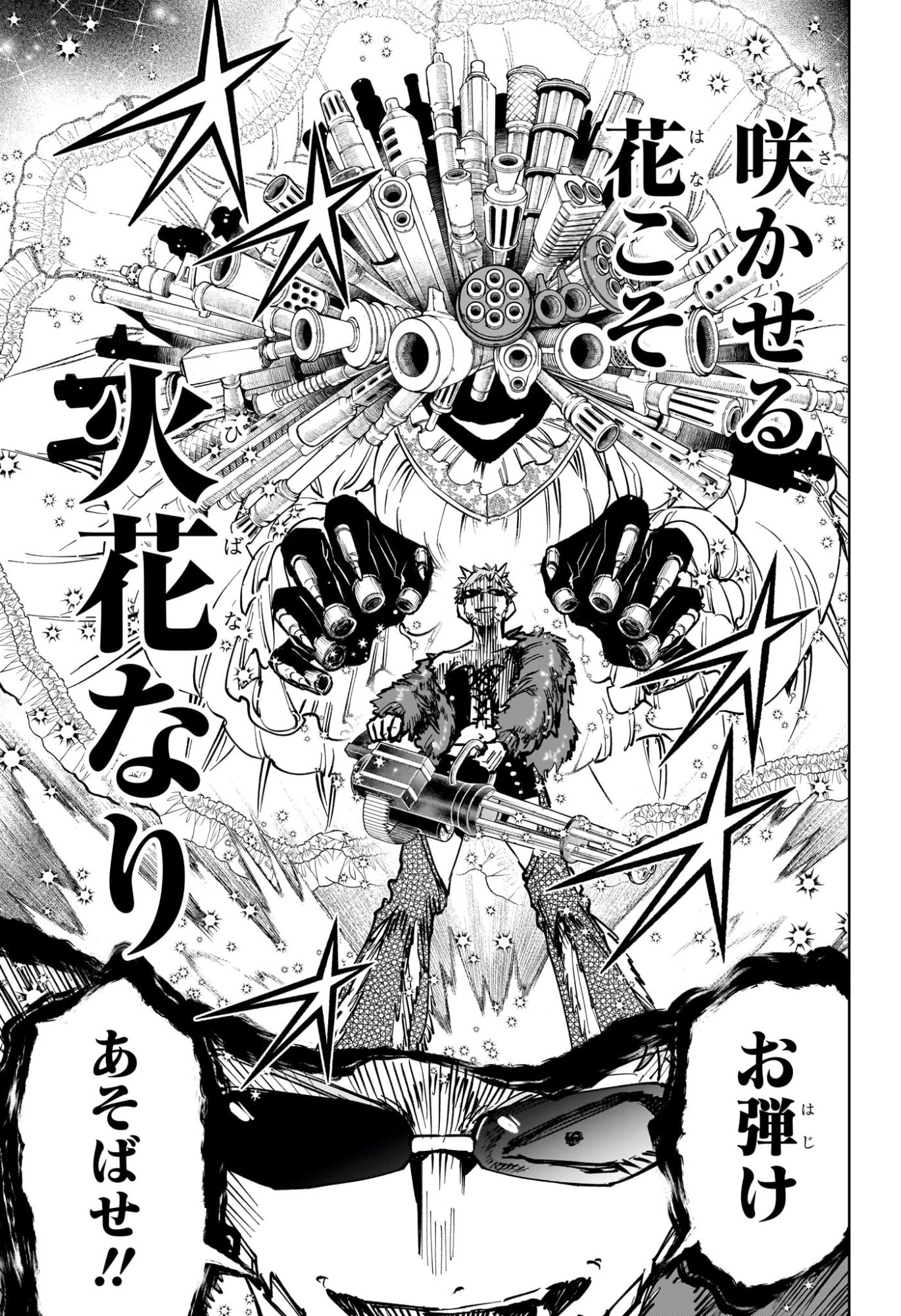 Read MADAN NO ICHI Chapter 82 [High Quality / Full] - Page 19 - nicomanga.com