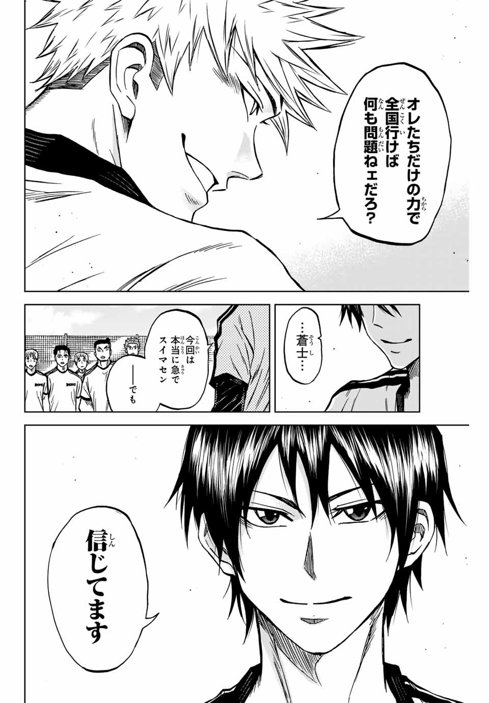 AOKU SOMERO Chap 117 - Pic 12