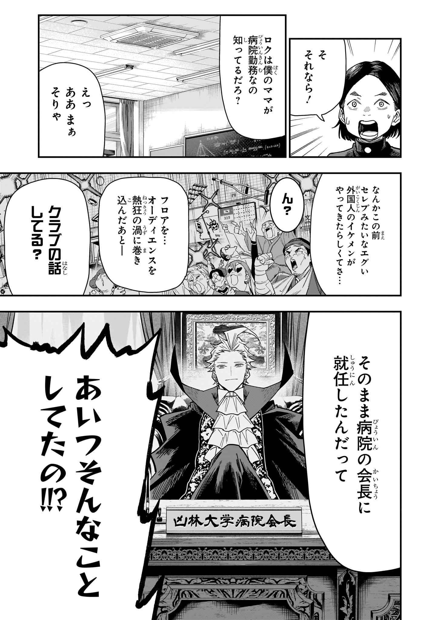 Read ROKU NO OKASHINA IE Chapter 6 [High Quality / Full] - Page 13 - nicomanga.net