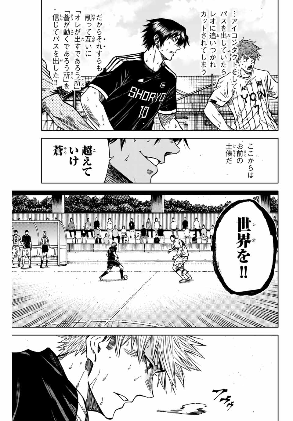 AOKU SOMERO Chap 106 - Pic 5