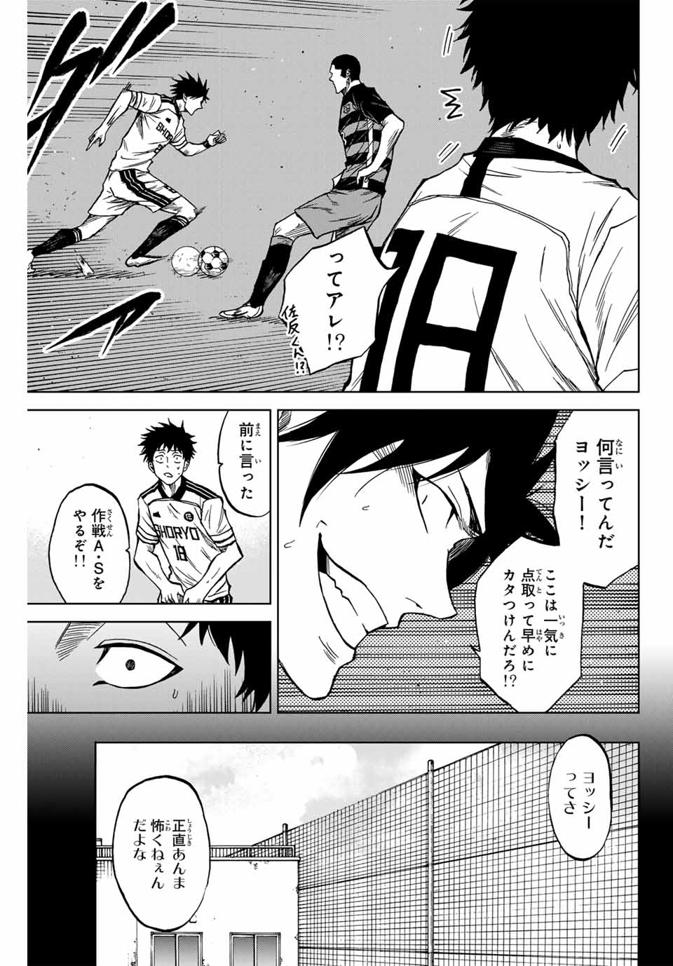 Read AOKU SOMERO Chapter 119 [High Quality / Full] - Page 13 - nicomanga.com