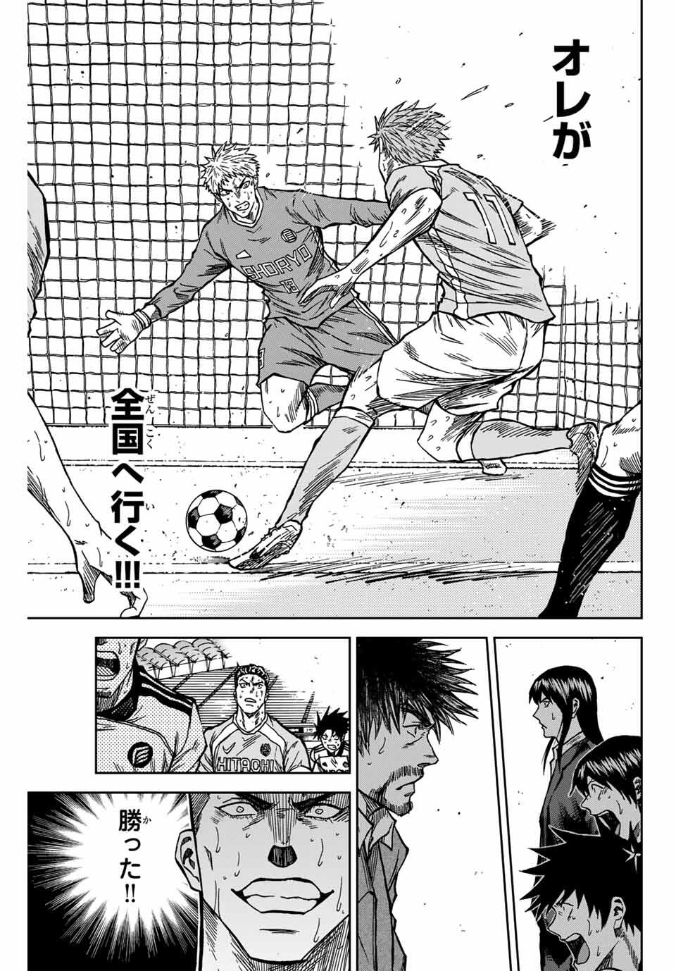 AOKU SOMERO Chap 161 - Pic 15