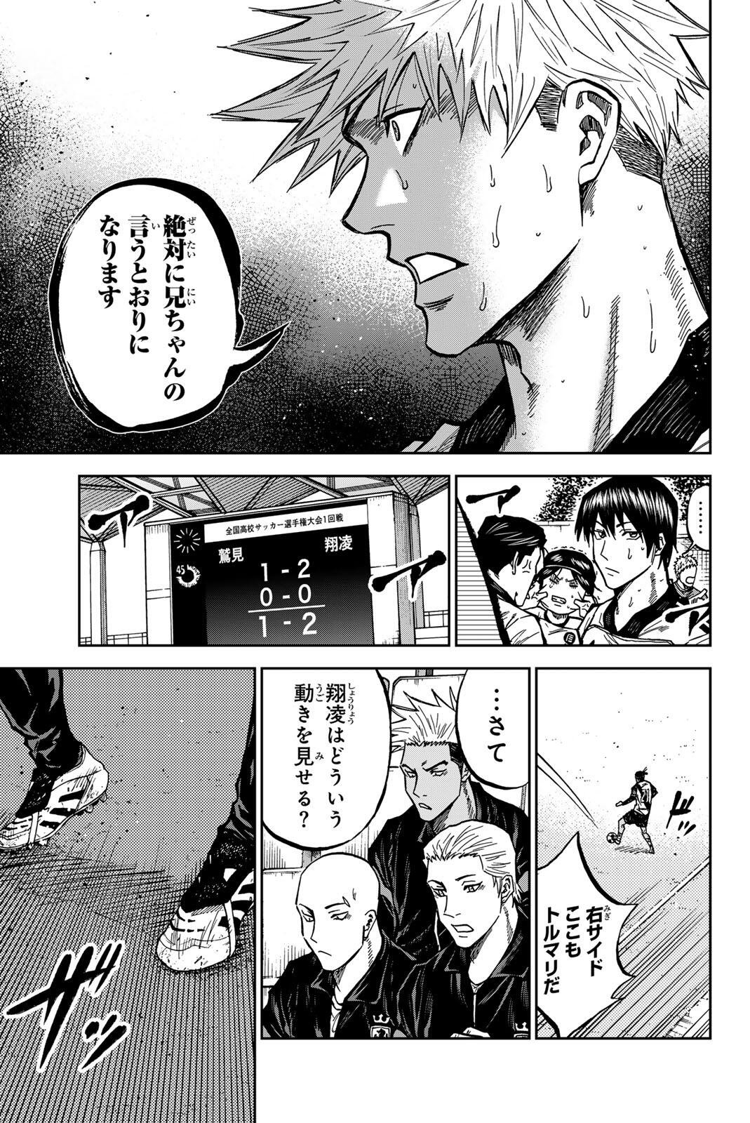 AOKU SOMERO Chap 194 - Pic 5