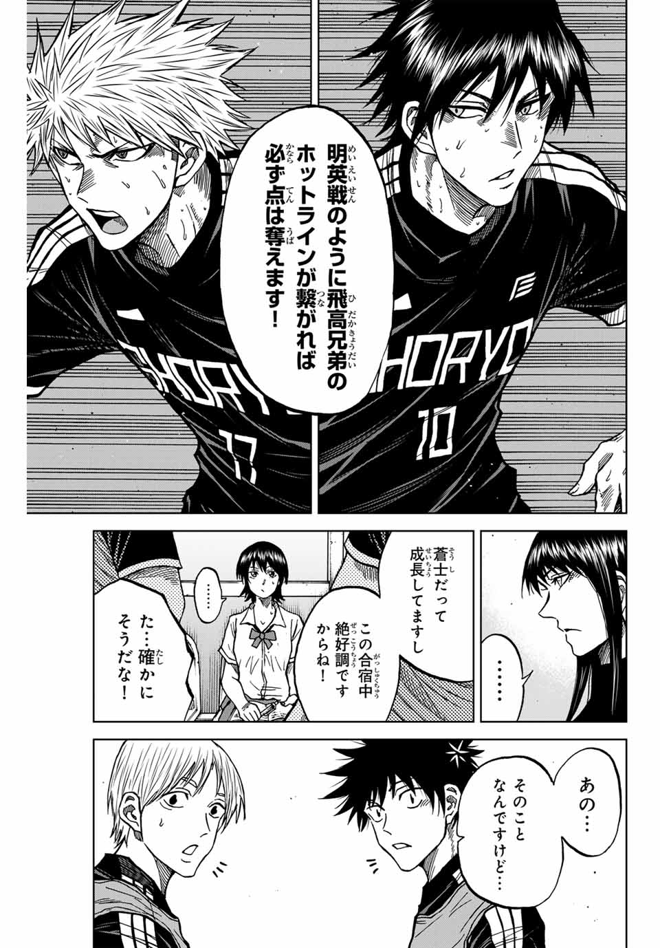 AOKU SOMERO Chap 101 - Pic 11