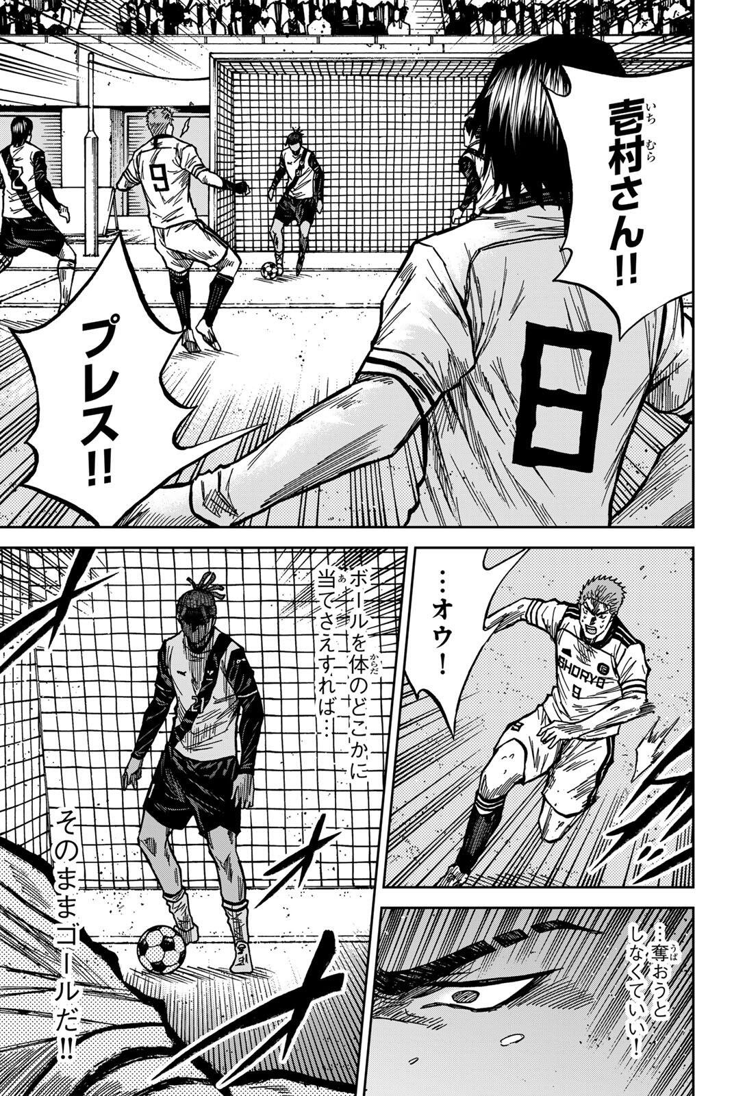 AOKU SOMERO Chap 191 - Pic 5