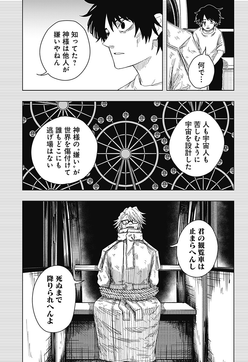 Read DRAMA QUEEN Chapter 56 [High Quality / Full] - Page 9 - nicomanga.com