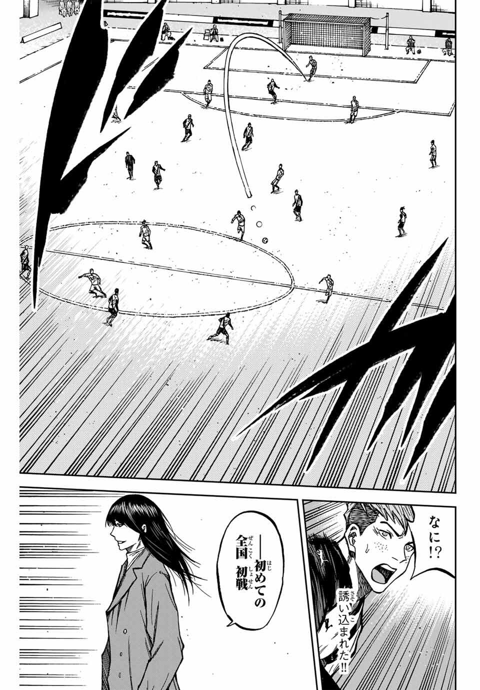 AOKU SOMERO Chap 175 - Pic 17