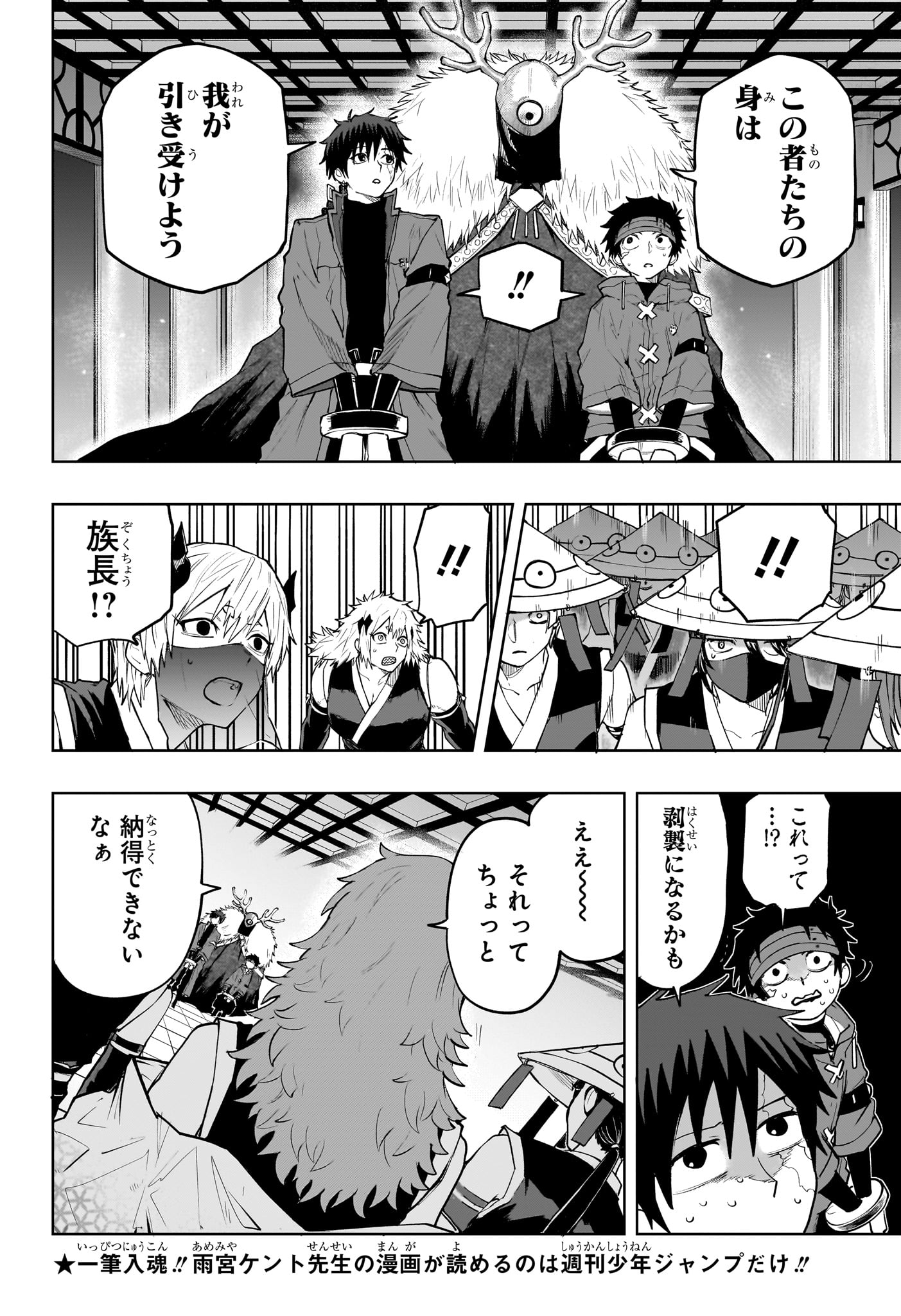 Read KAIGEKI NO KINATO Chapter 15 [High Quality / Full] - Page 6 - nicomanga.com