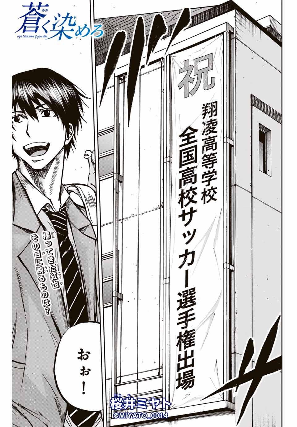 AOKU SOMERO Chap 168 - Pic 1