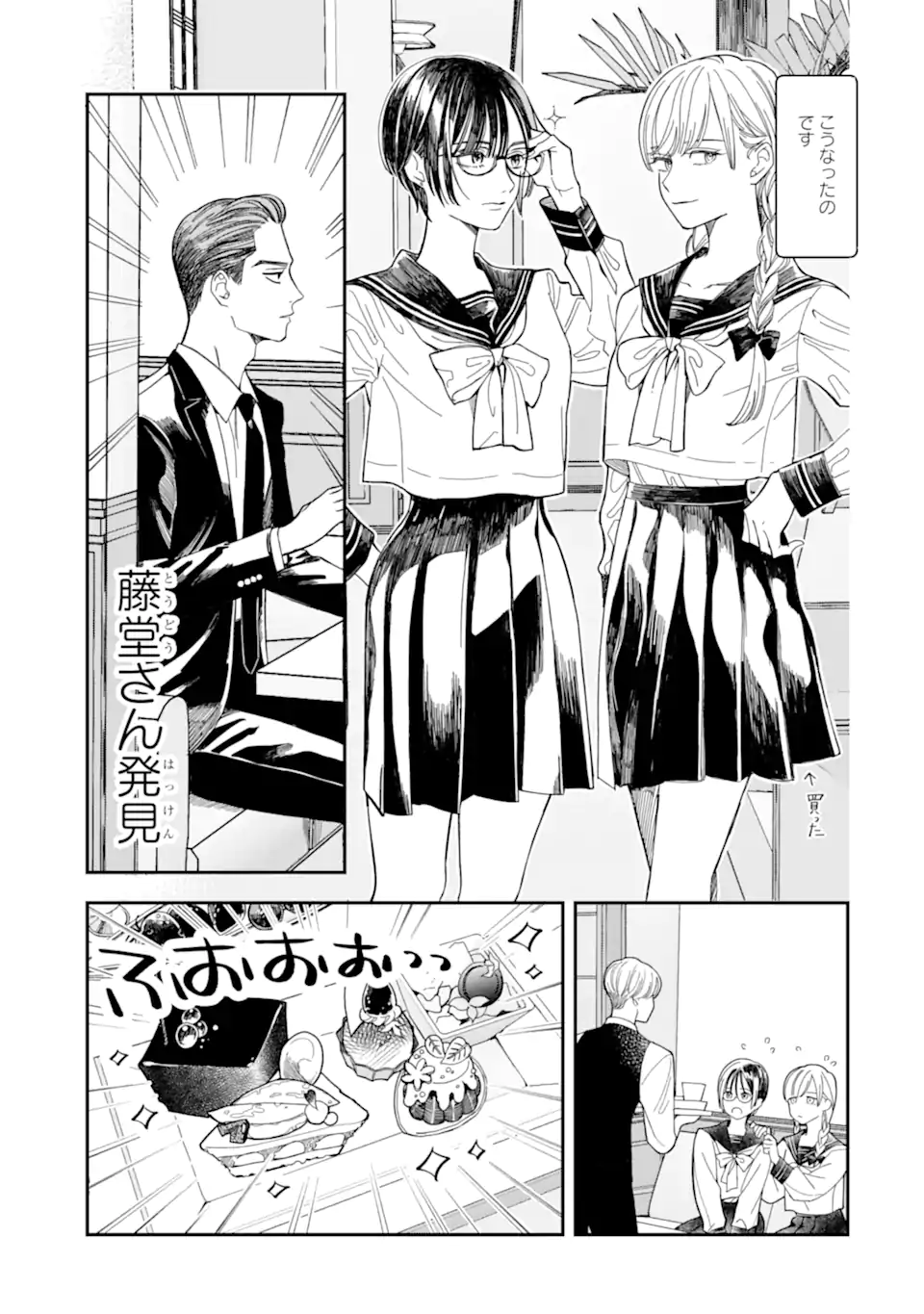 Read TODO-SAN TO NIA-CHAN Chapter 3.1 [High Quality / Full] - Page 9 - nicomanga.net