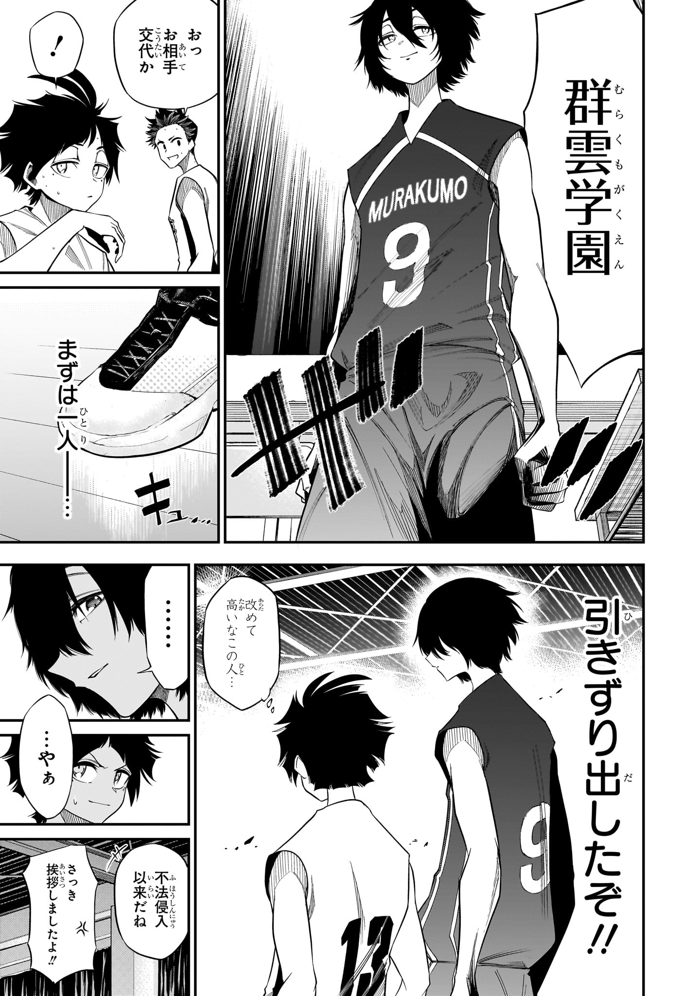 Read NATSU TO MUSHIKAGO Chapter 5 [High Quality / Full] - Page 5 - nicomanga.com
