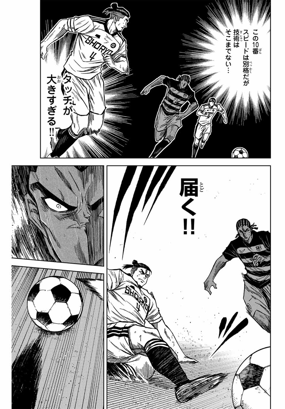 AOKU SOMERO Chap 121 - Pic 9
