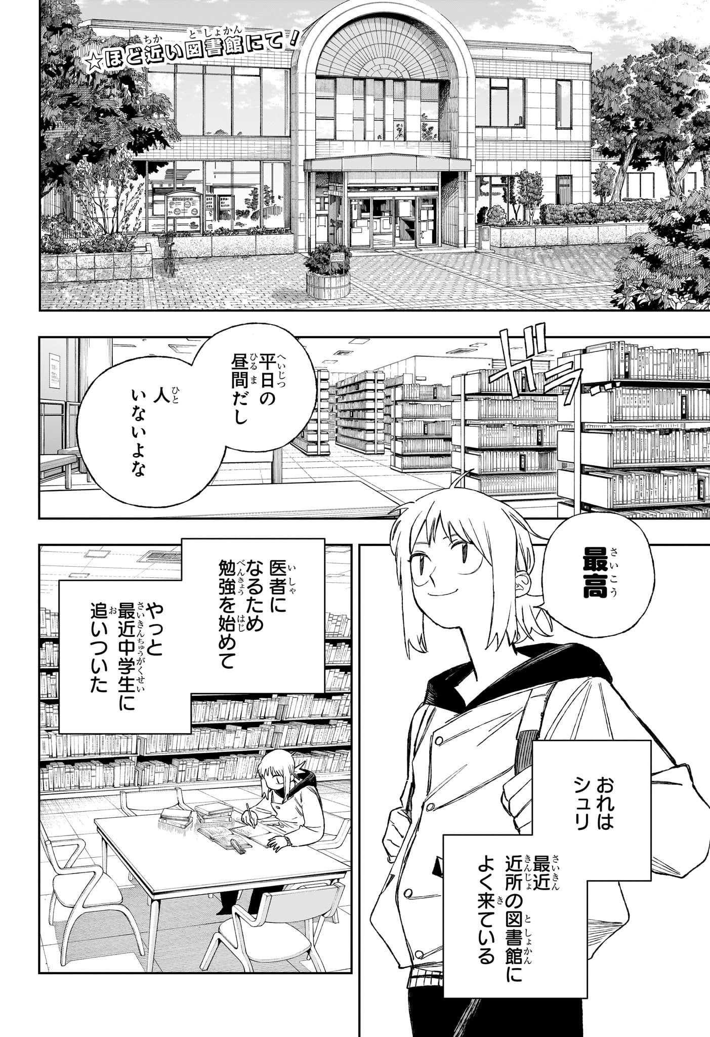Read UNDER DOCTOR Chapter 16 [High Quality / Full] - Page 2 - nicomanga.com