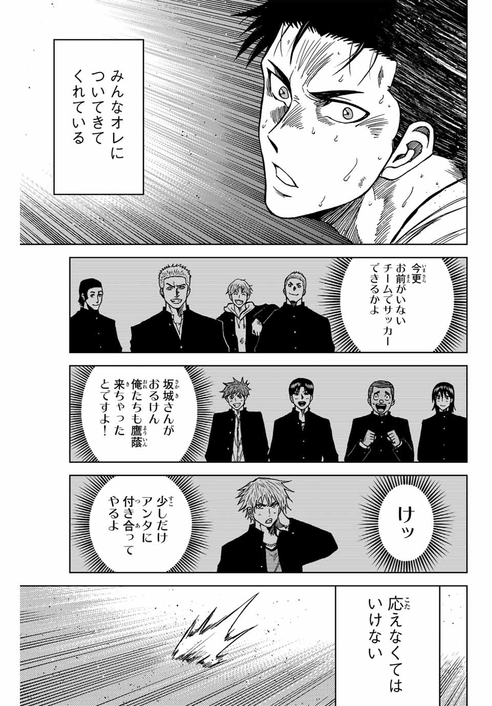 AOKU SOMERO Chap 104 - Pic 13