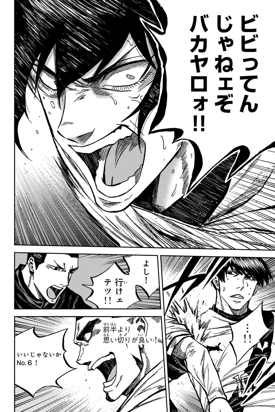 AOKU SOMERO Chap 187 - Pic 14