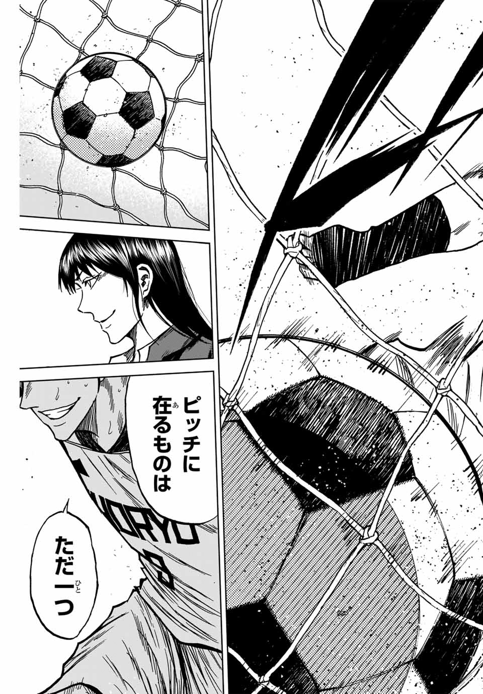 AOKU SOMERO Chap 125 - Pic 15