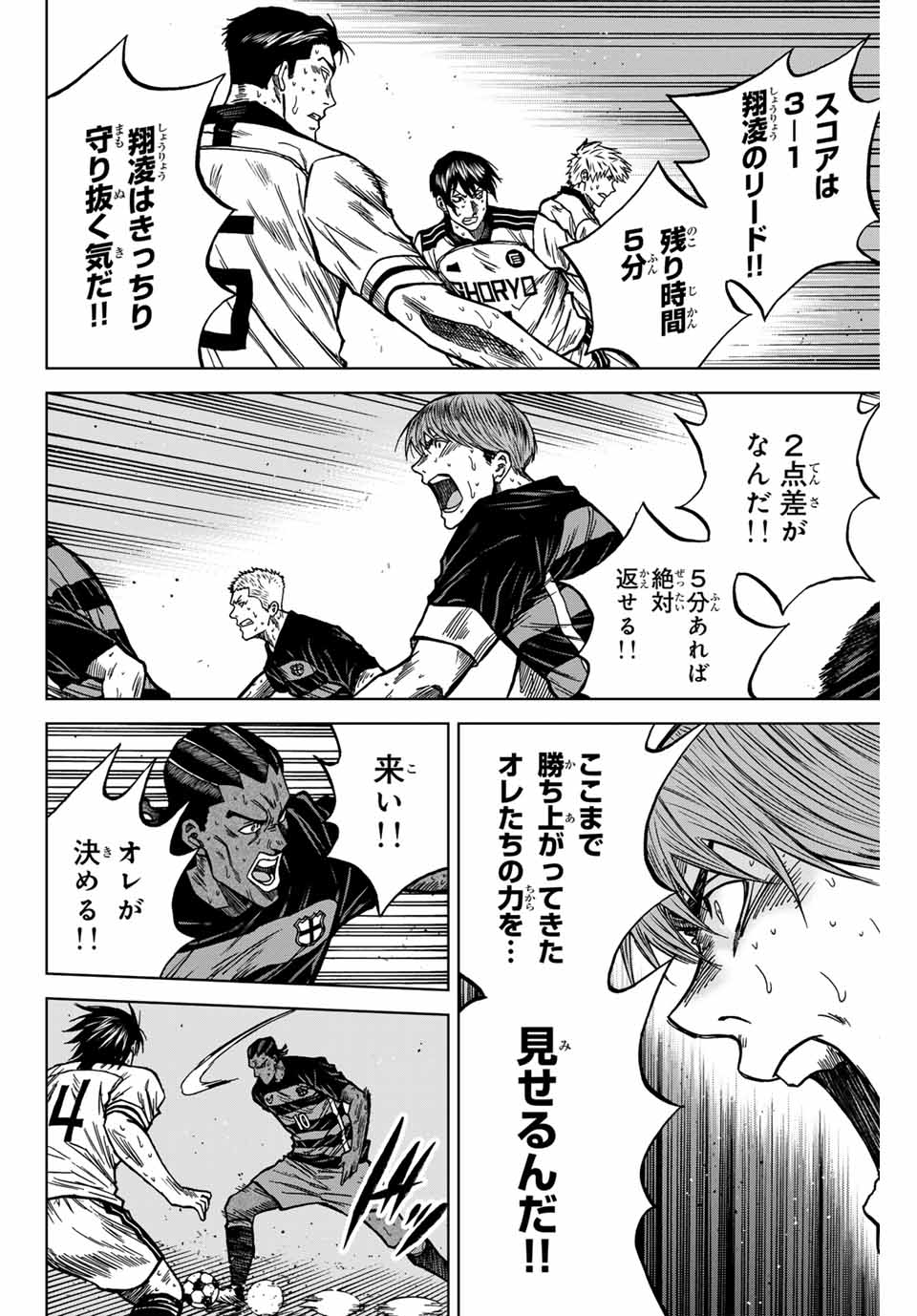 AOKU SOMERO Chap 130 - Pic 2