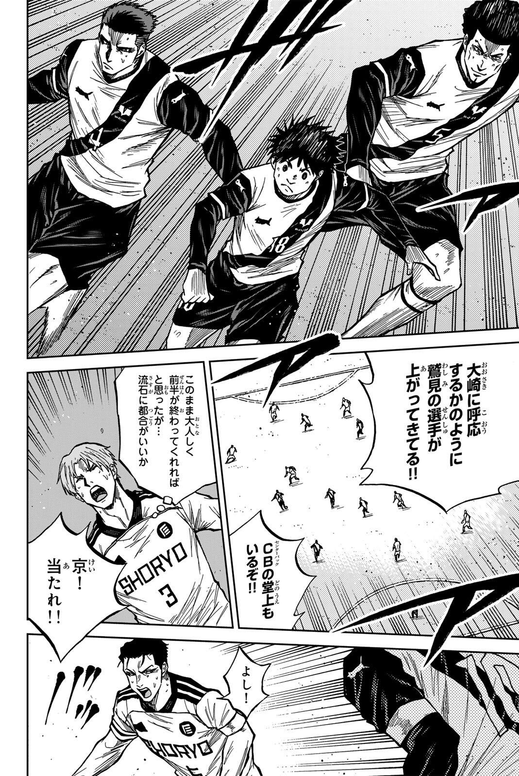 Read AOKU SOMERO Chapter 185 [High Quality / Full] - Page 4 - nicomanga.com