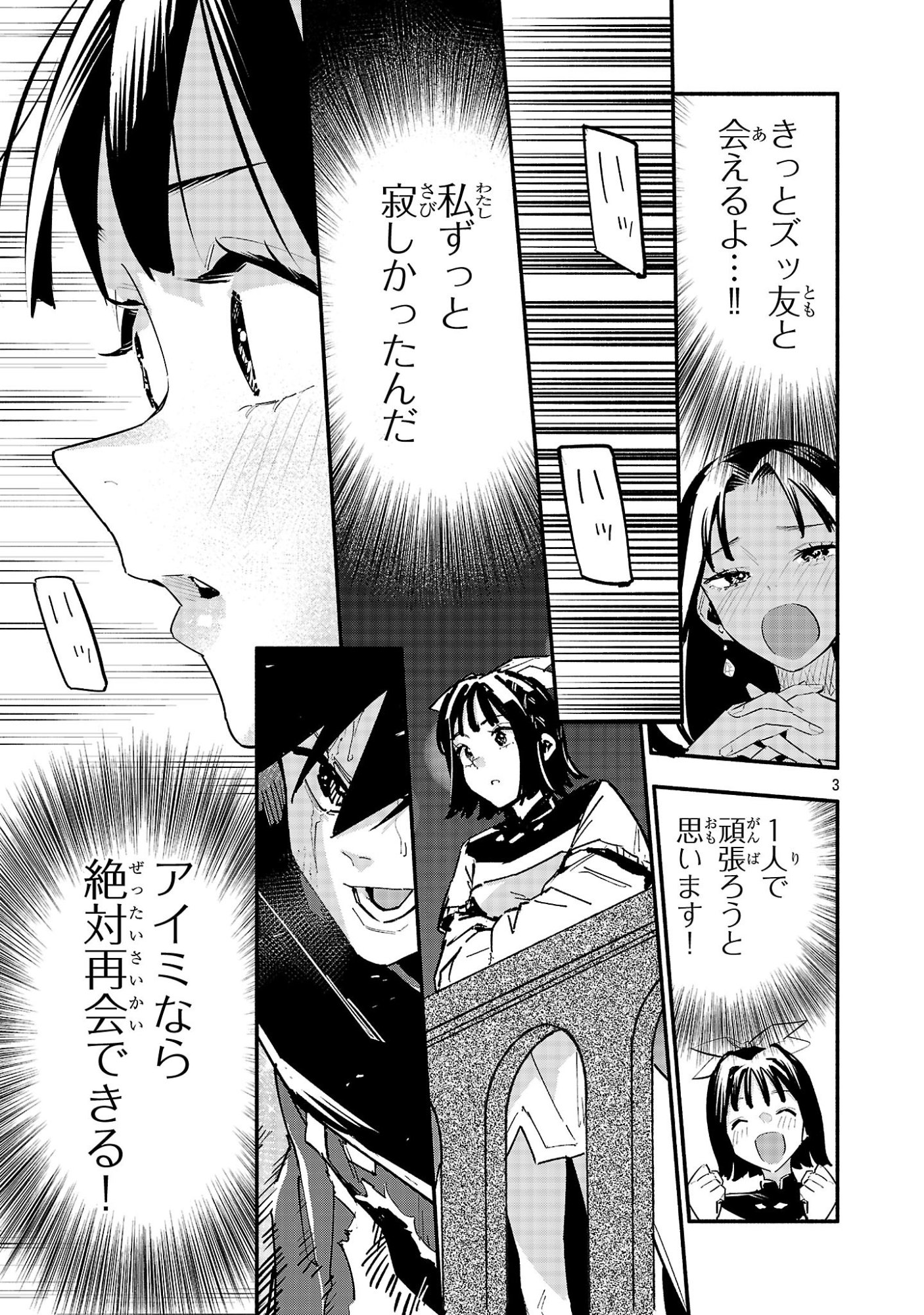 Read HP5 DESU KEDO JIDOU CHIYU (AUTO HEAL) GA AREBA SHININIMASEN! - RAW Chapter 18 [High Quality / Full] - Page 3 - nicomanga.net