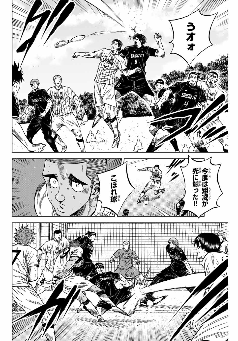 AOKU SOMERO Chap 100 - Pic 8