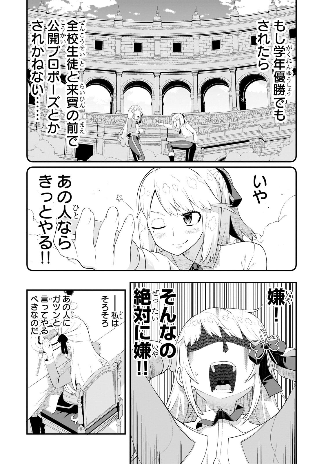 Read BUTA KIZOKU WA MIRAI O KIRIHIRAKU YOU DESU Chapter 20.2 [High Quality / Full] - Page 1 - nicomanga.net