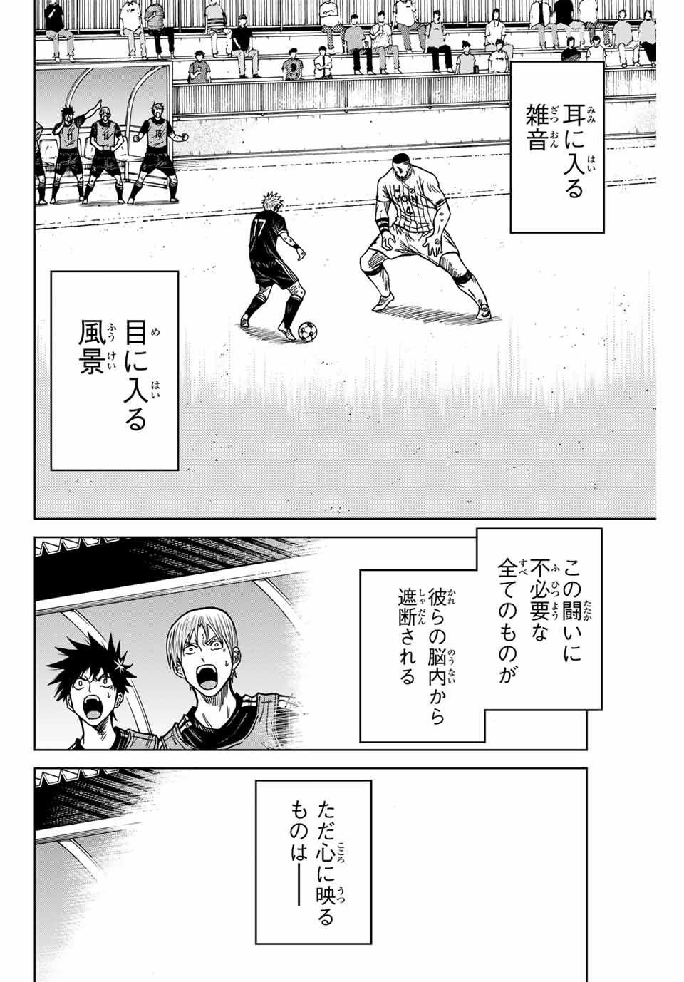 AOKU SOMERO Chap 106 - Pic 16