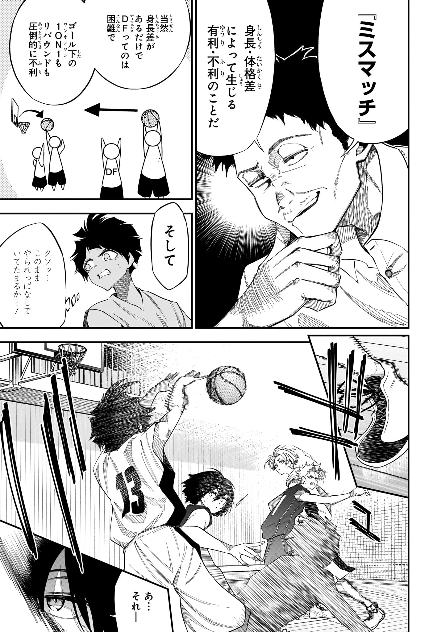 Read NATSU TO MUSHIKAGO Chapter 5 [High Quality / Full] - Page 9 - nicomanga.com