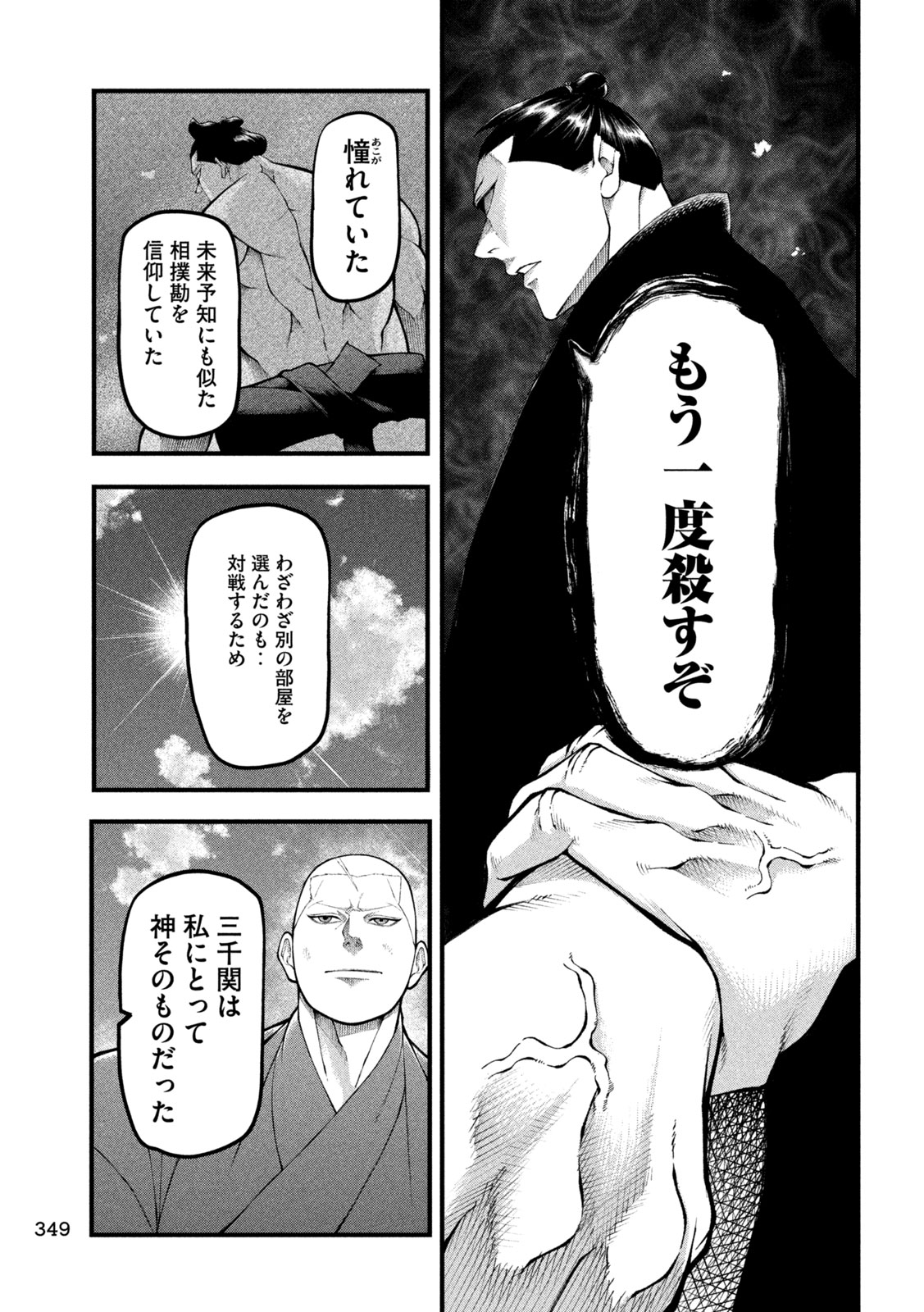 Read KAKURIKI Chapter 5 [High Quality / Full] - Page 9 - nicomanga.com