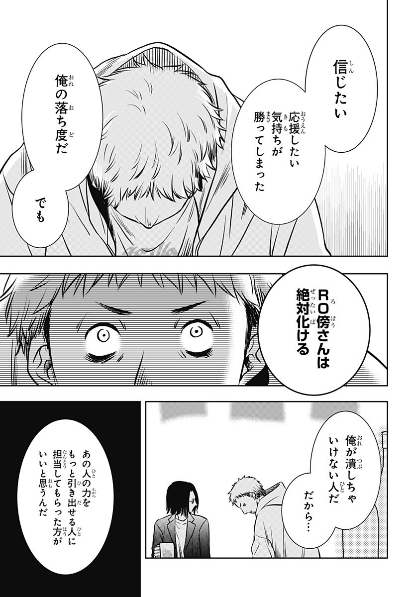 Read UCHIKIRA RE MANGAKA TO DOUJIN ONNA Chapter 8 [High Quality / Full] - Page 5 - nicomanga.net