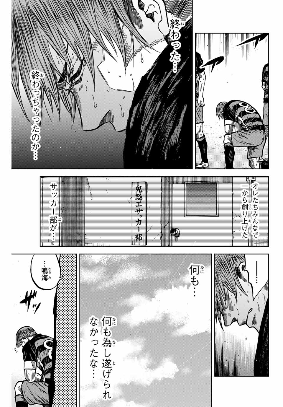 AOKU SOMERO Chap 130 - Pic 5
