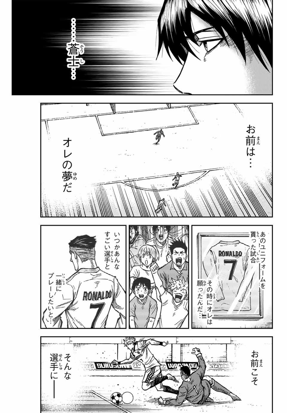 AOKU SOMERO Chap 163 - Pic 17