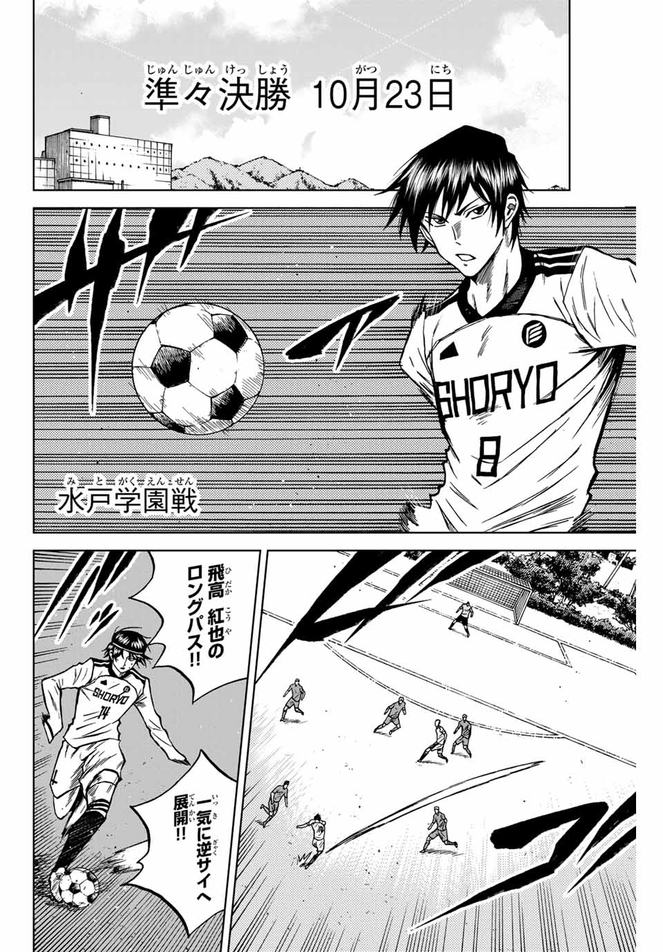 AOKU SOMERO Chap 116 - Pic 12