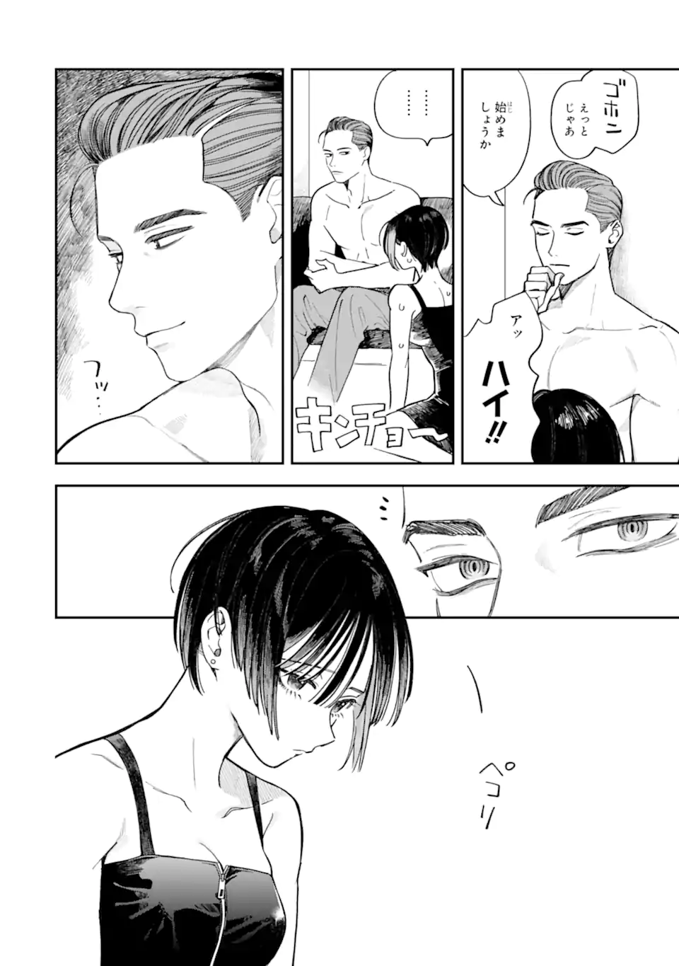 Read TODO-SAN TO NIA-CHAN Chapter 2.2 [High Quality / Full] - Page 13 - nicomanga.net