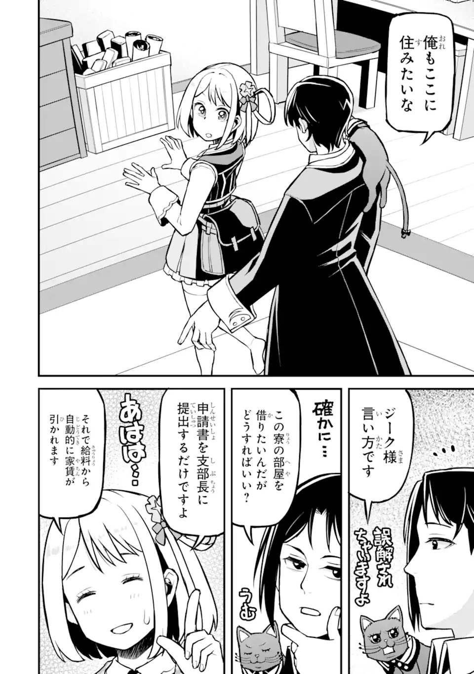Read SANSEN RENKINJUTSUSHI NO HENKYOU KUURASHI - MOTO ELITE WA NIDOME NO JINSEI MO SHIPPAI SHITA NODE HENKYOU DE NONBIRI TO YARINAOSU KOTO NI SHIMASHITA Chapter 5.4 [High Quality / Full] - Page 11 - nicomanga.net