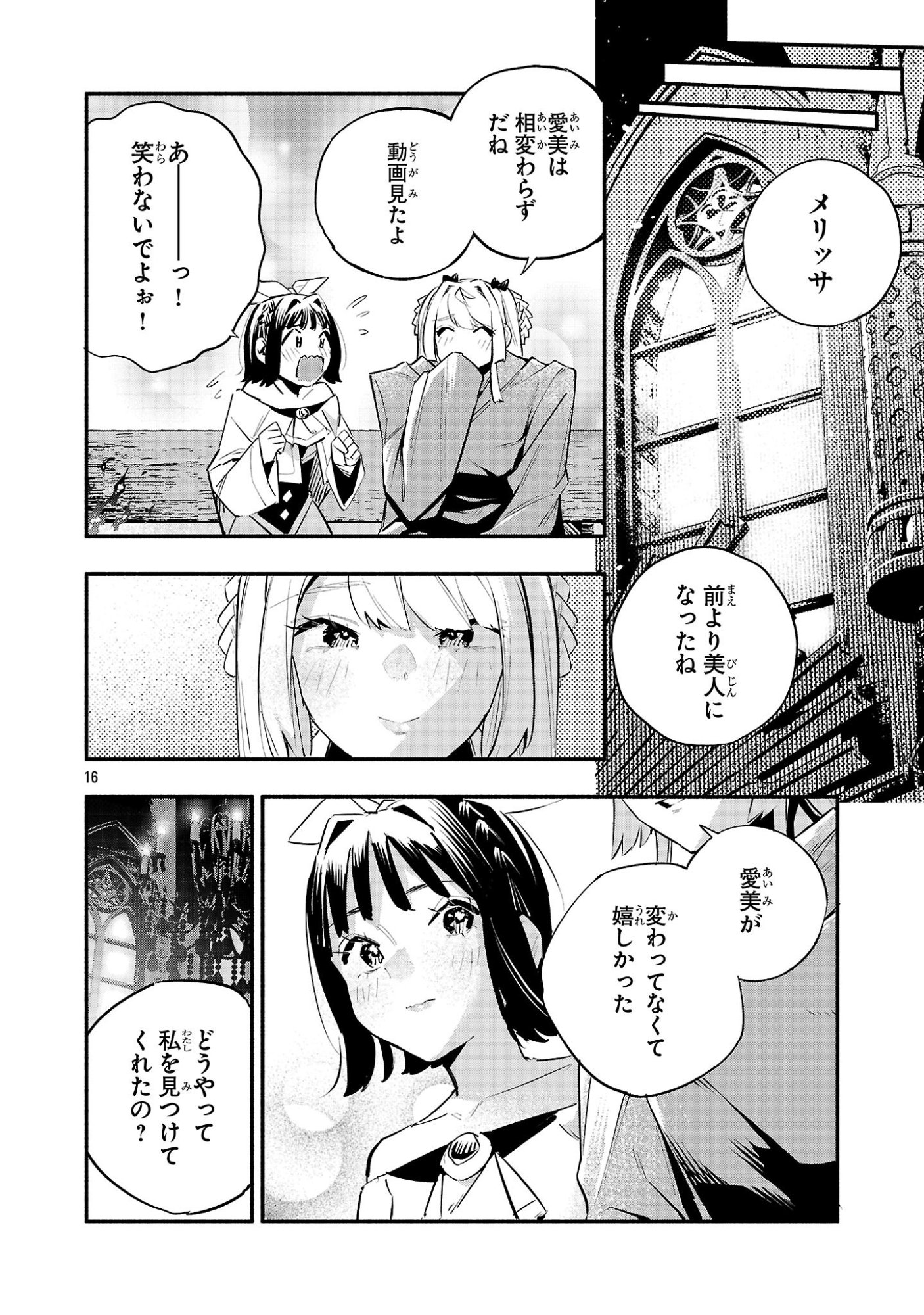 Read HP5 DESU KEDO JIDOU CHIYU (AUTO HEAL) GA AREBA SHININIMASEN! - RAW Chapter 18 [High Quality / Full] - Page 16 - nicomanga.net