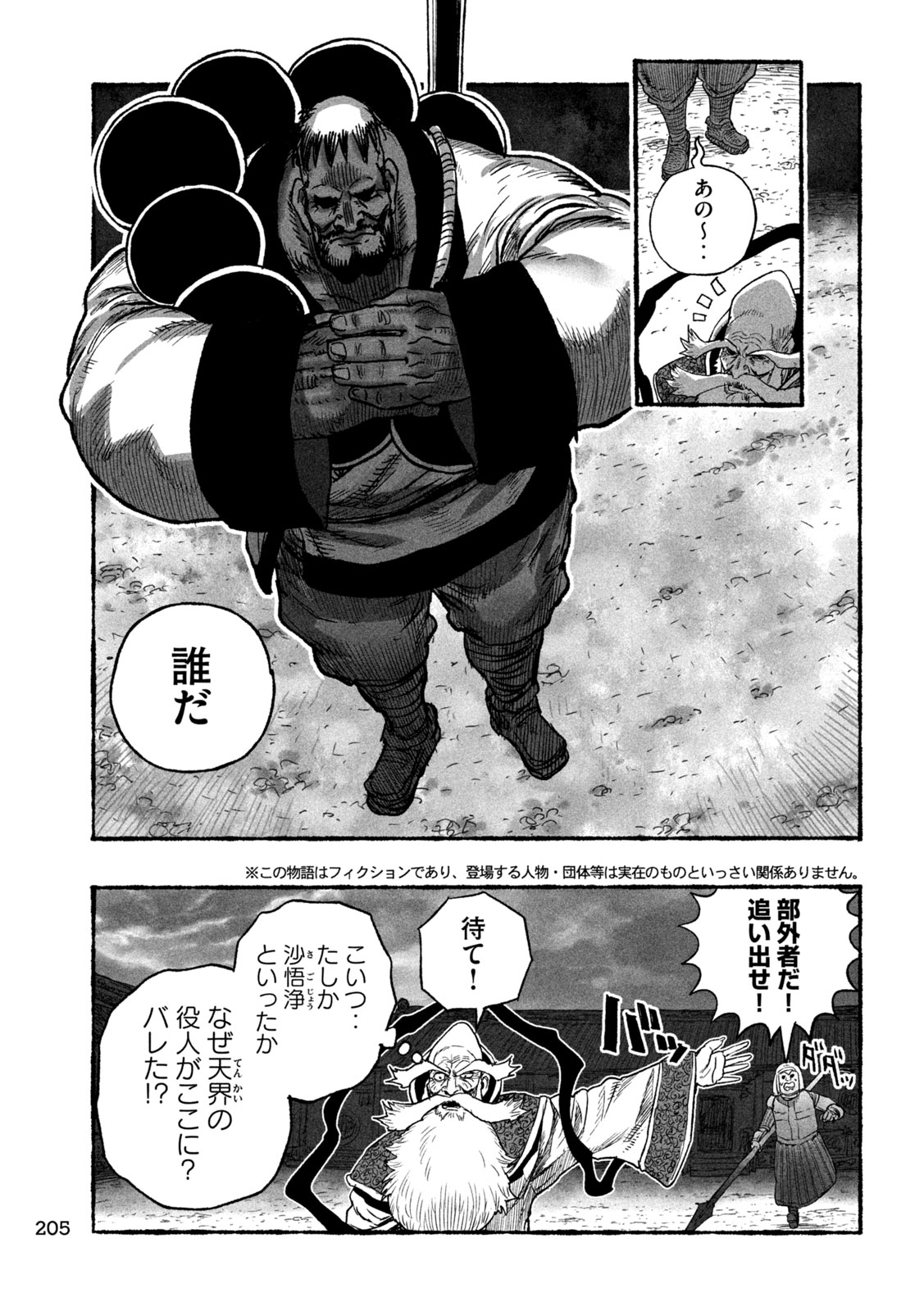 Read SHOUJOU-HIME Chapter 20 [High Quality / Full] - Page 7 - nicomanga.com