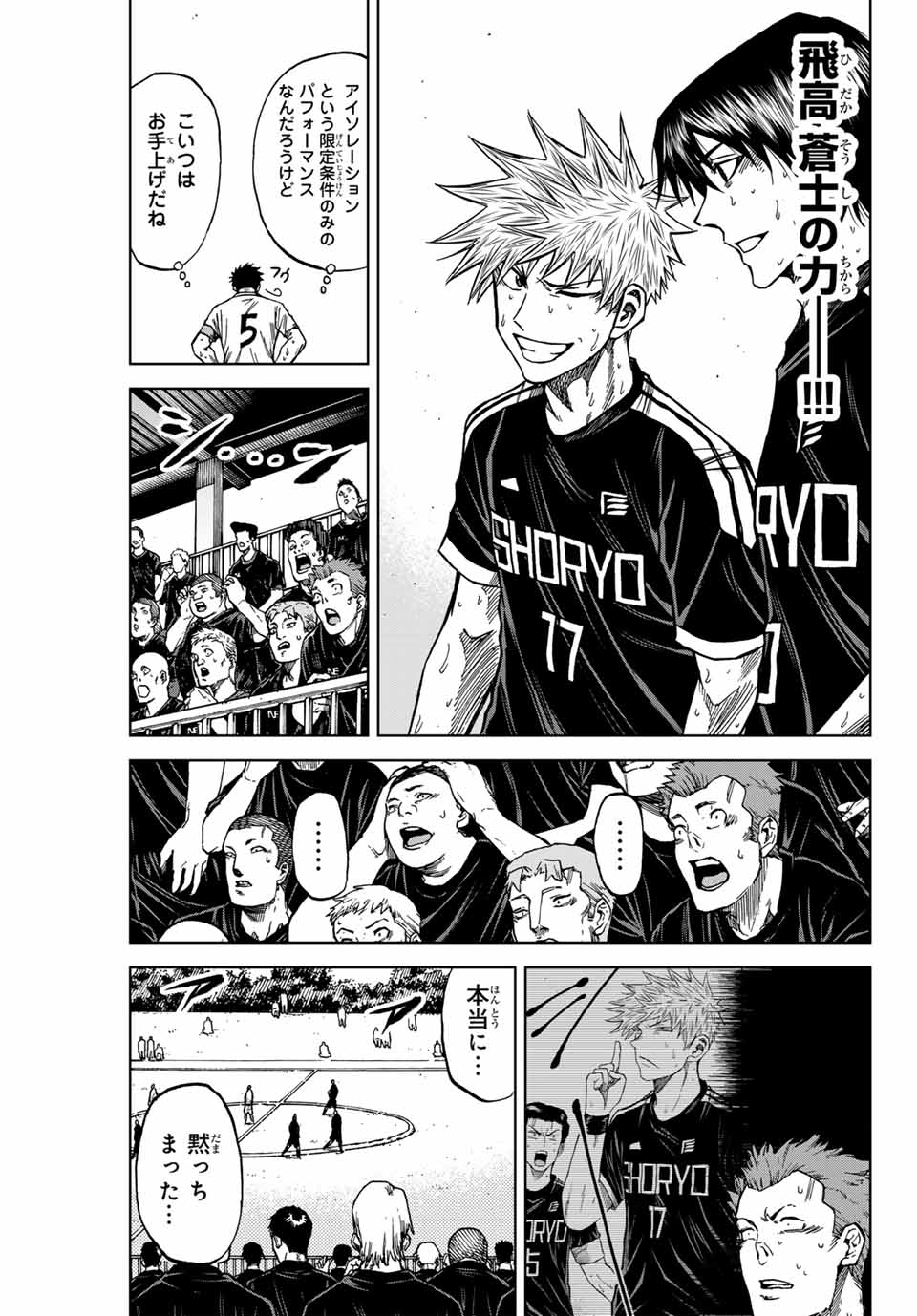 AOKU SOMERO Chap 108 - Pic 13