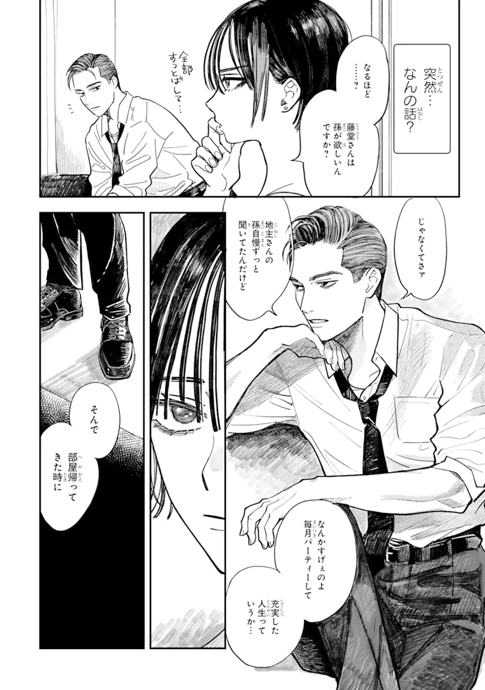 Read TODO-SAN TO NIA-CHAN Chapter 1 [High Quality / Full] - Page 16 - nicomanga.net