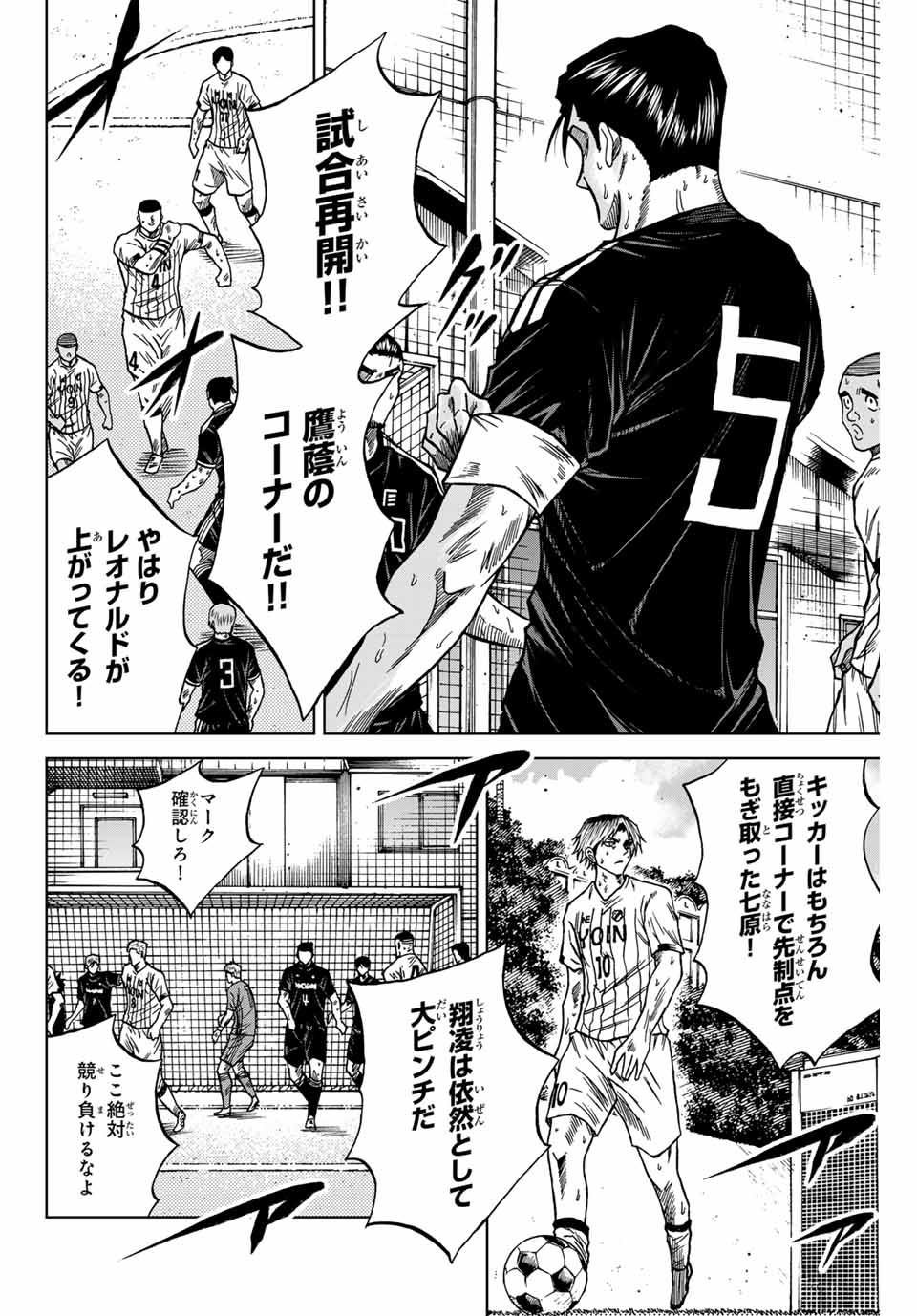 AOKU SOMERO Chap 100 - Pic 4