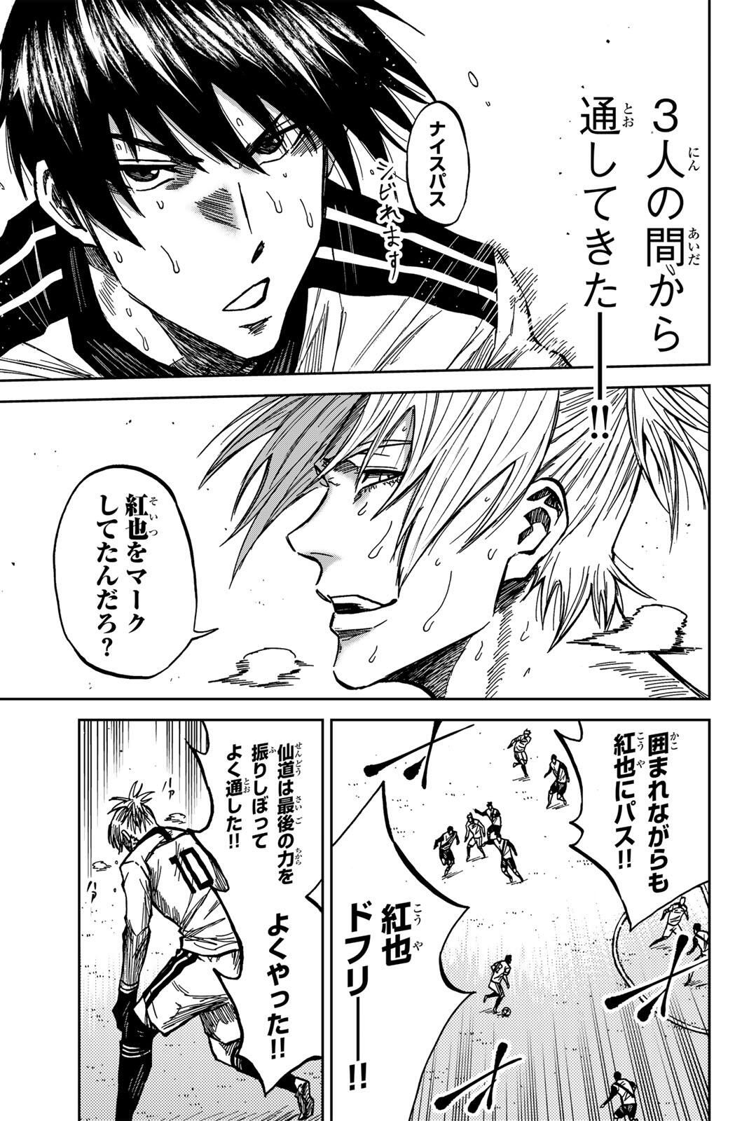 AOKU SOMERO Chap 183 - Pic 7