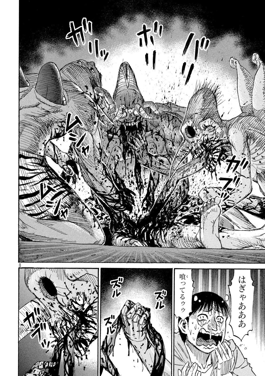Read HIGANJIMA - 48 NICHIGO... - RAW Chapter 482 [High Quality / Full] - Page 8 - nicomanga.net