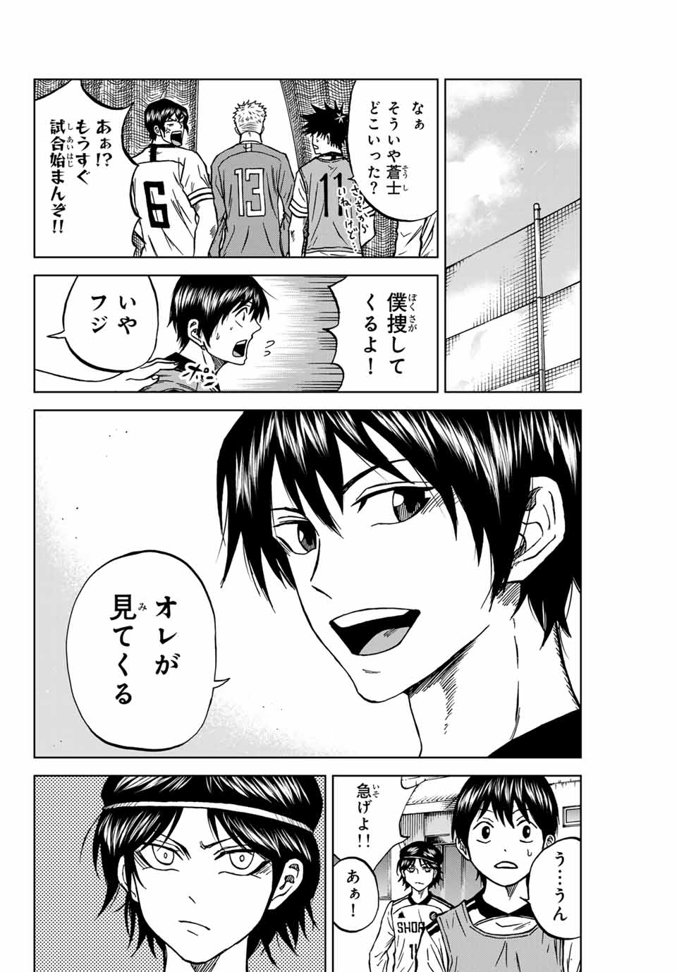 AOKU SOMERO Chap 115 - Pic 10