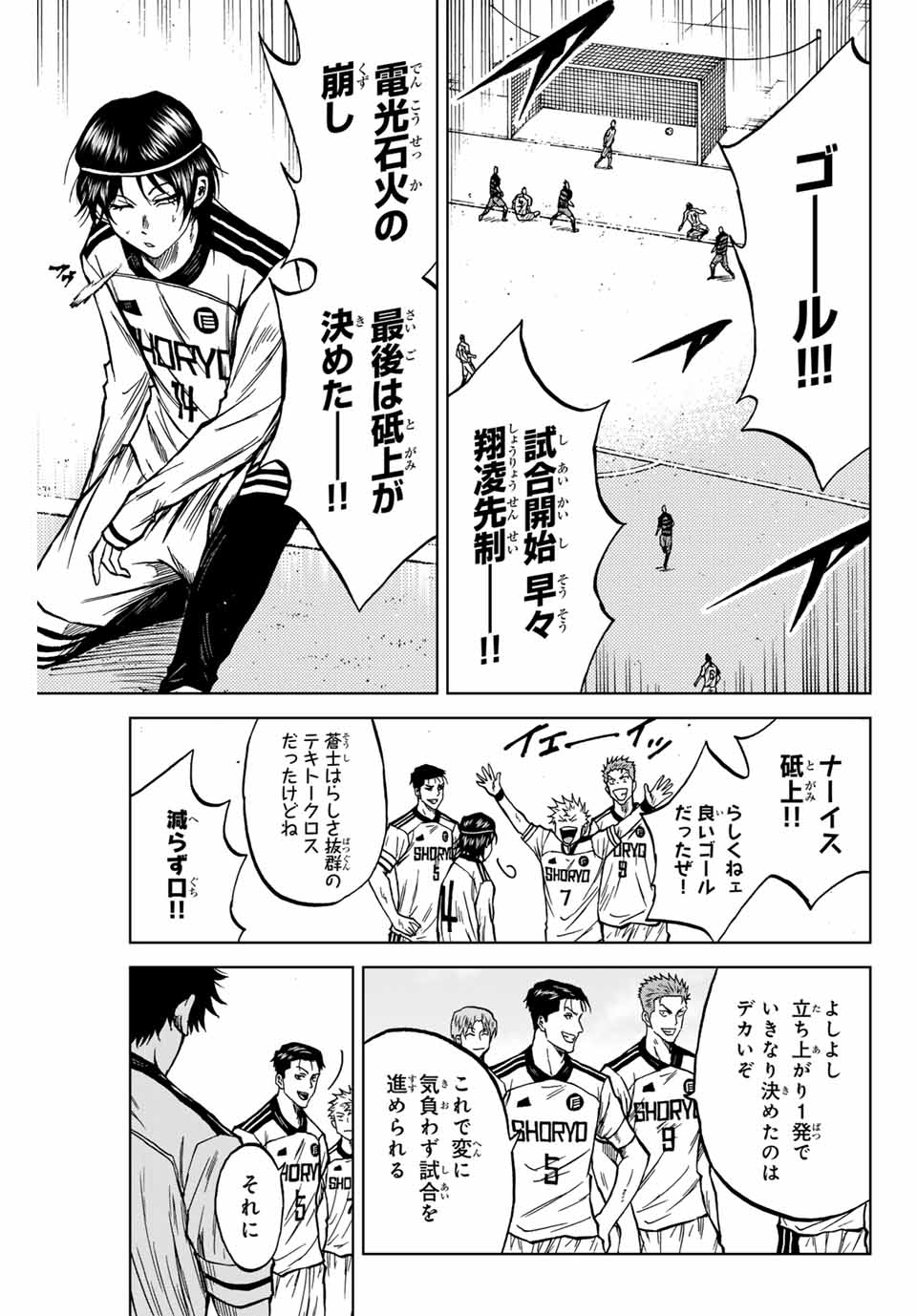 Read AOKU SOMERO Chapter 119 [High Quality / Full] - Page 5 - nicomanga.com