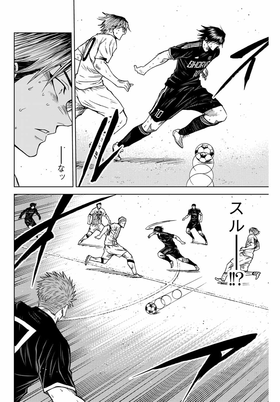 AOKU SOMERO Chap 95 - Pic 6